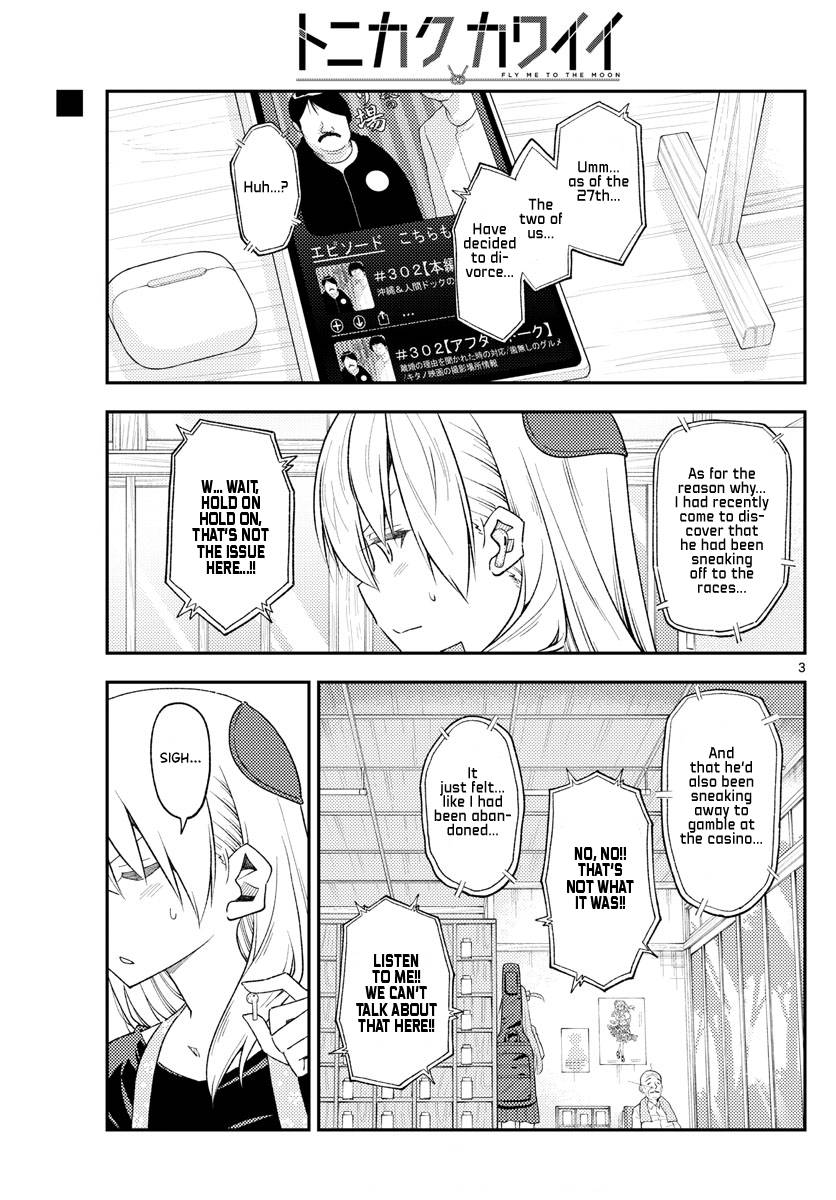 Tonikaku Cawaii chapter 225 page 2