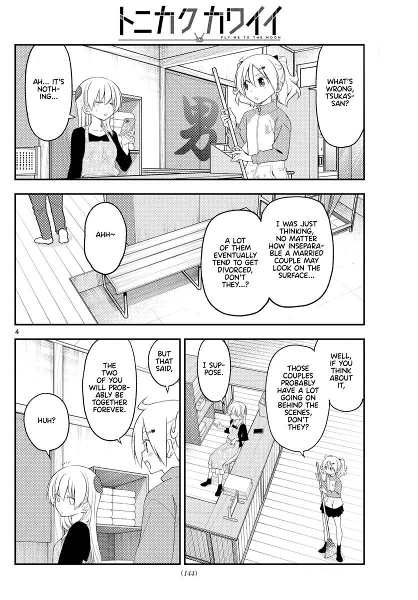 Tonikaku Cawaii chapter 225 page 3