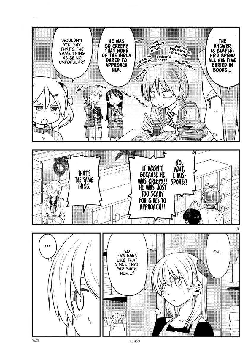 Tonikaku Cawaii chapter 225 page 8