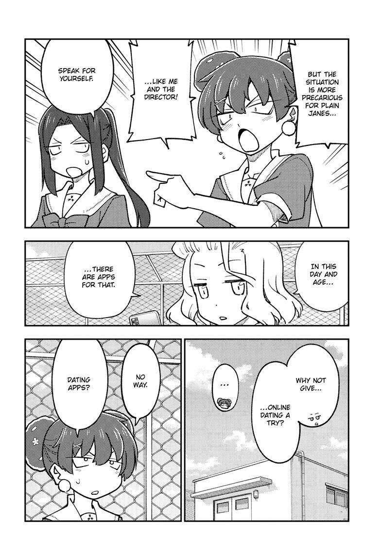 Tonikaku Cawaii chapter 237 page 5
