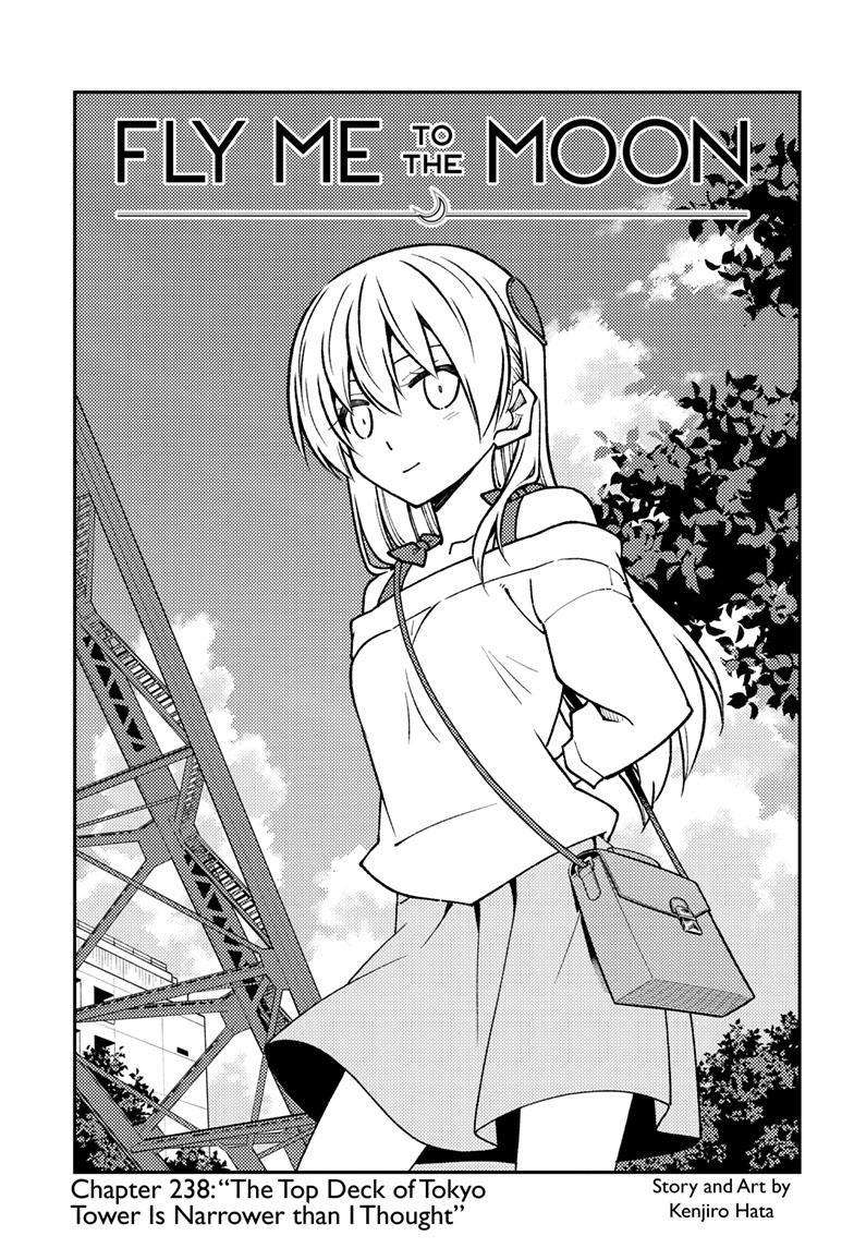 Tonikaku Cawaii chapter 238 page 1