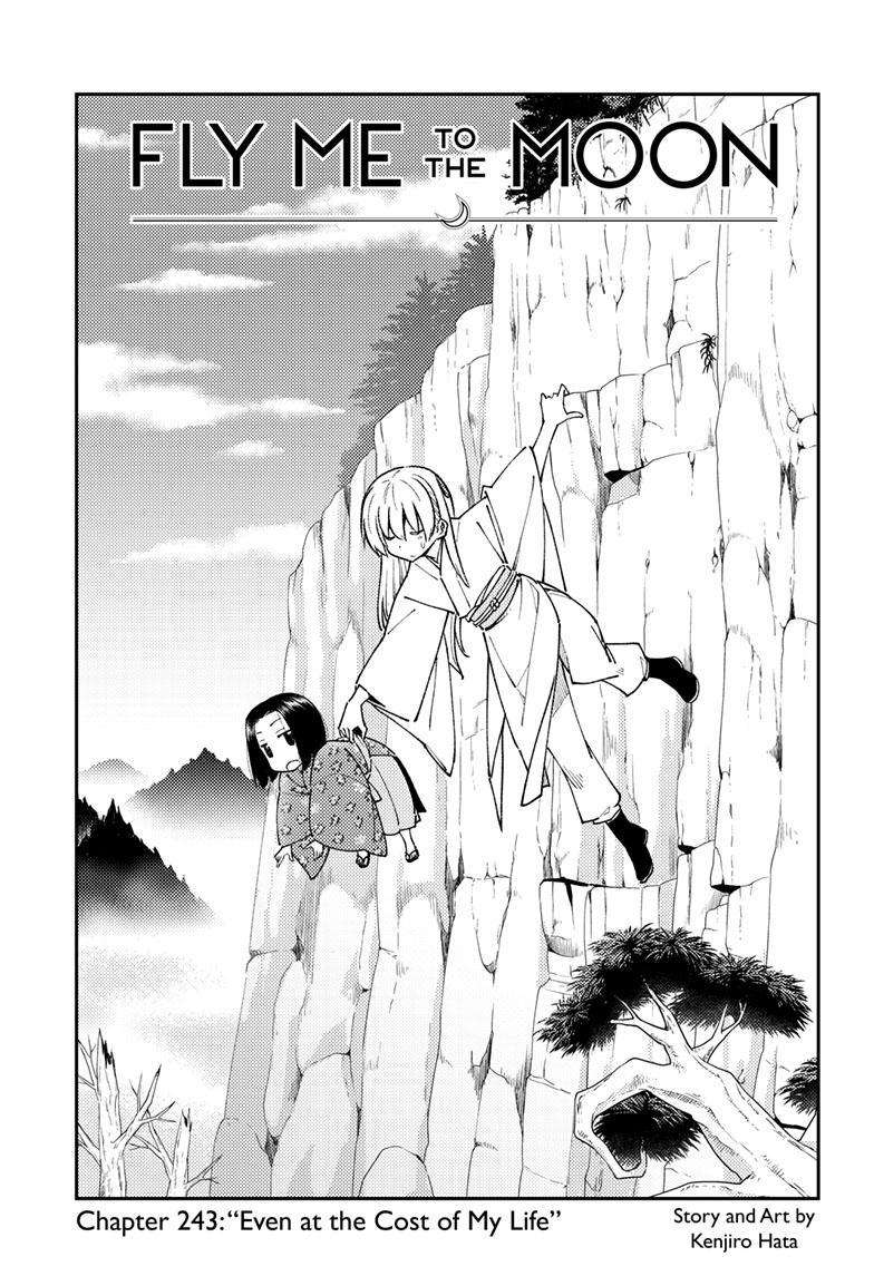 Tonikaku Cawaii chapter 243 page 1