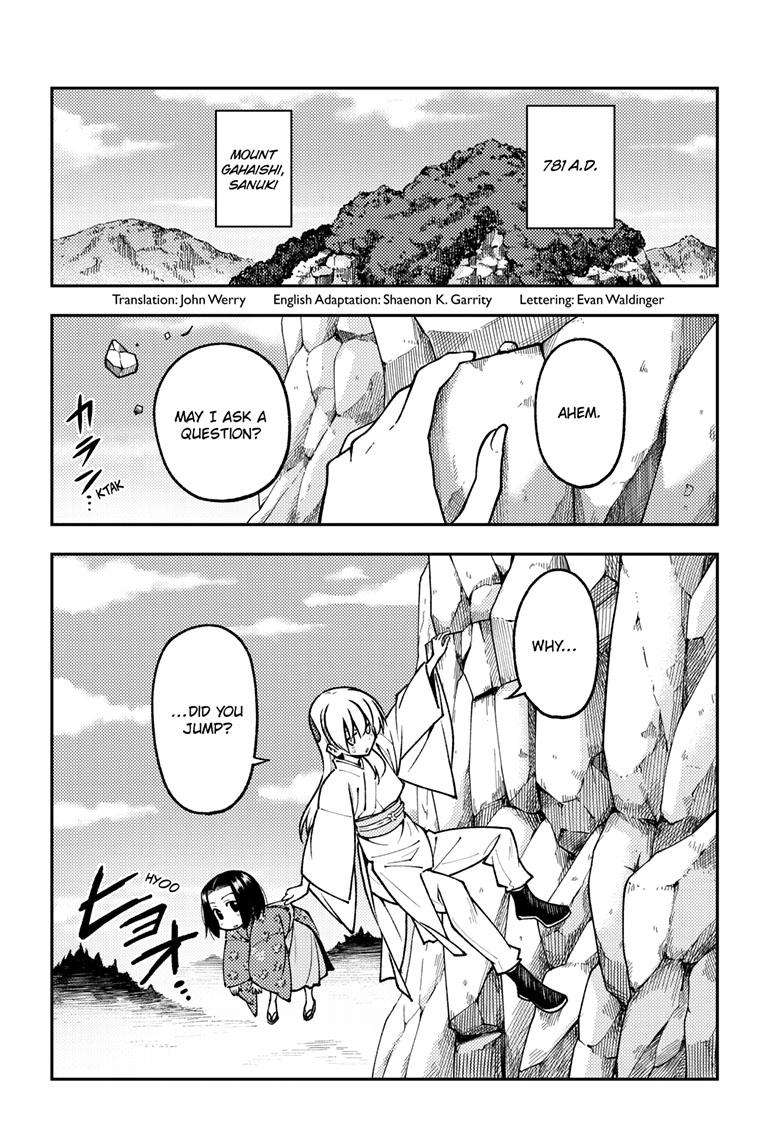 Tonikaku Cawaii chapter 249 page 3