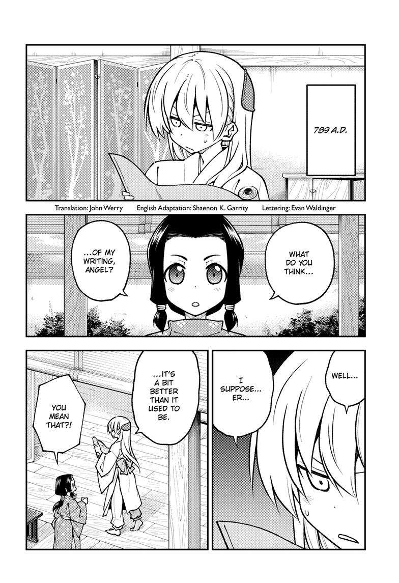 Tonikaku Cawaii chapter 250 page 3