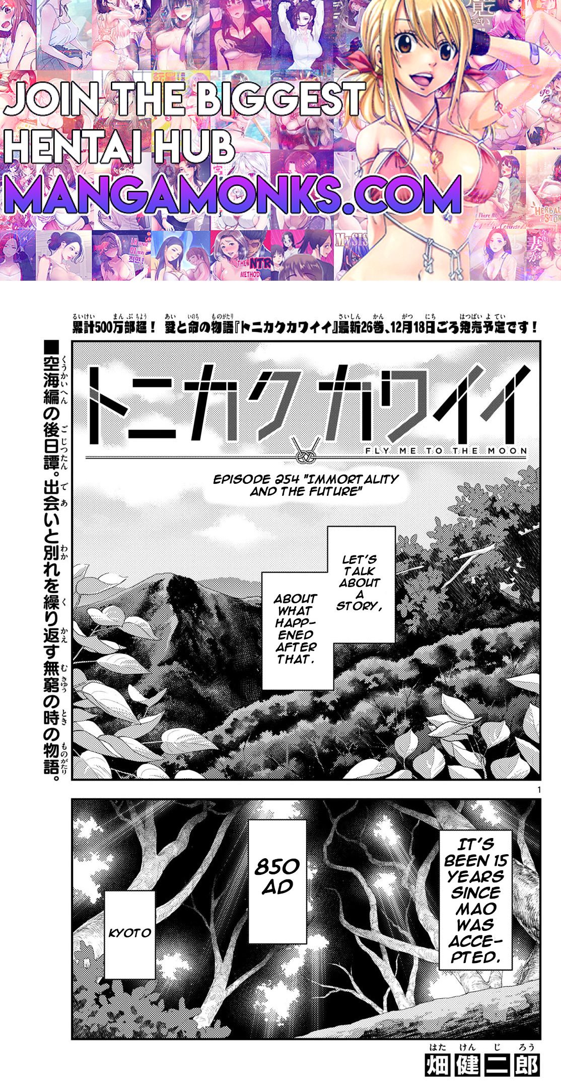 Tonikaku Cawaii chapter 254 page 1