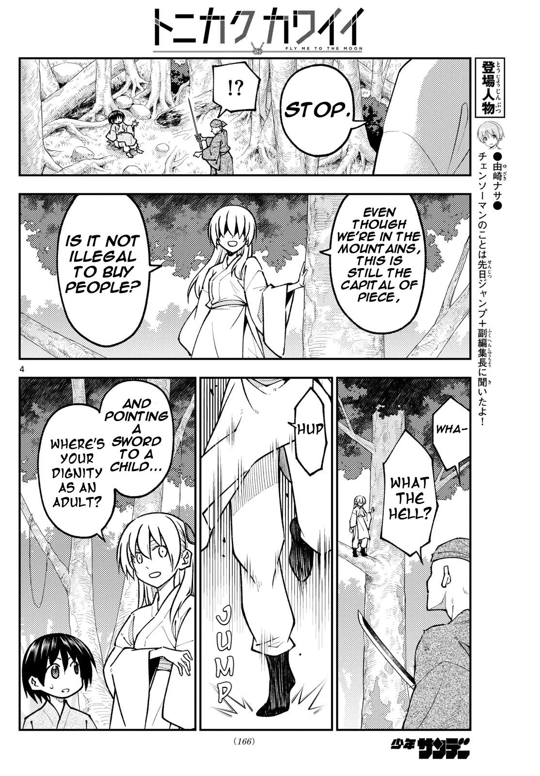 Tonikaku Cawaii chapter 254 page 3