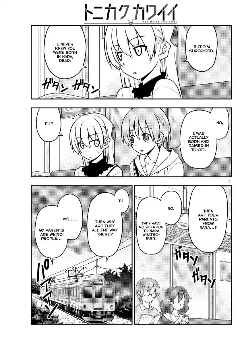 Tonikaku Cawaii chapter 27 page 3