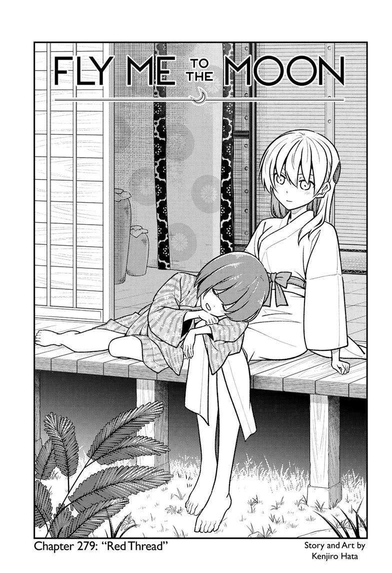 Tonikaku Cawaii chapter 279 page 2