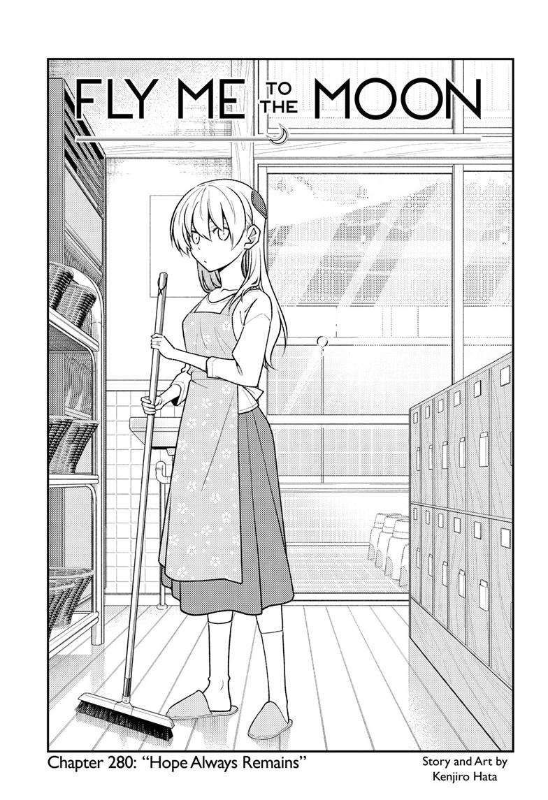 Tonikaku Cawaii chapter 280 page 2