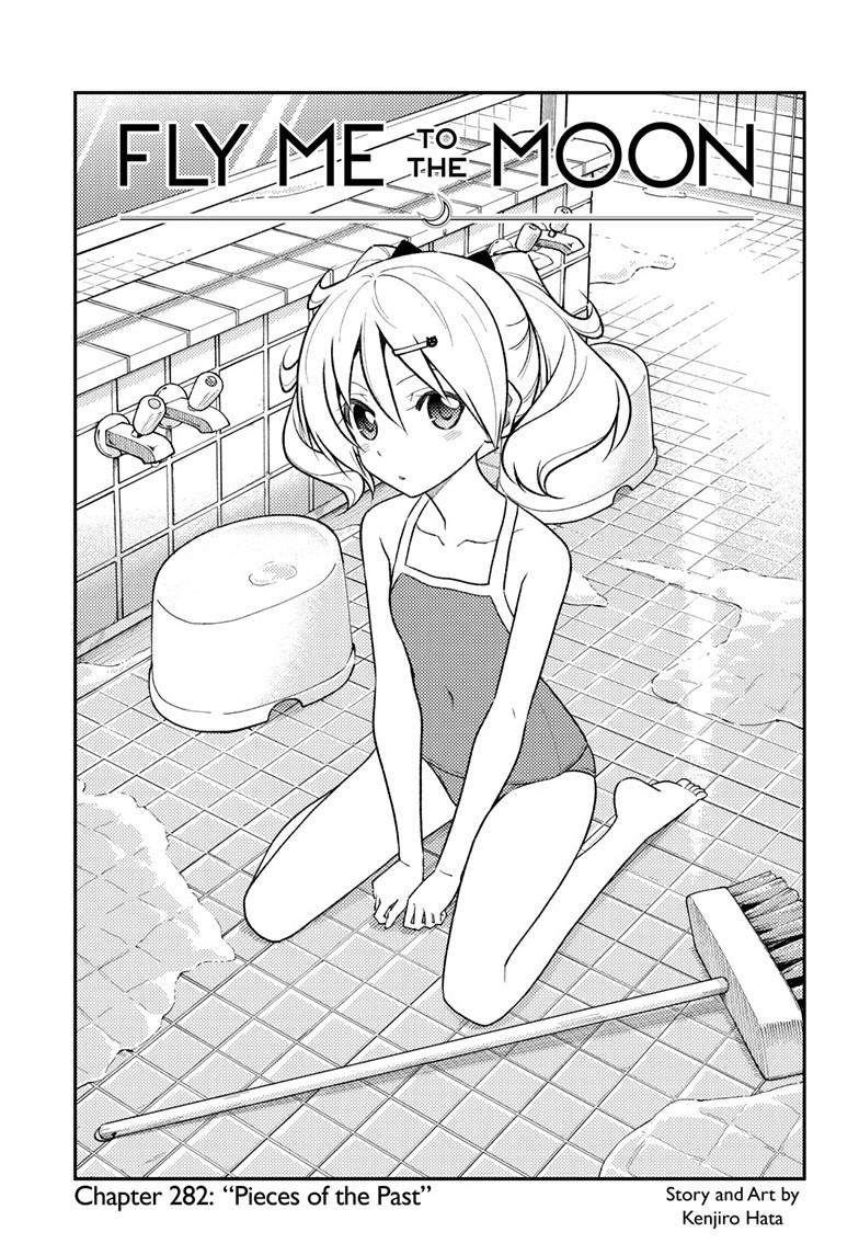 Tonikaku Cawaii chapter 282 page 1
