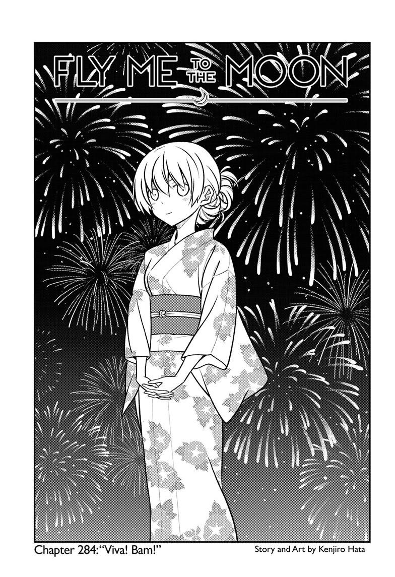 Tonikaku Cawaii chapter 284 page 1