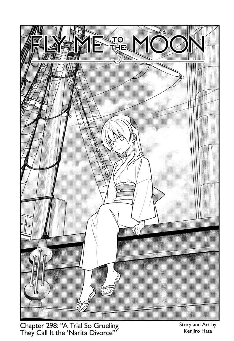 Tonikaku Cawaii chapter 298 page 1