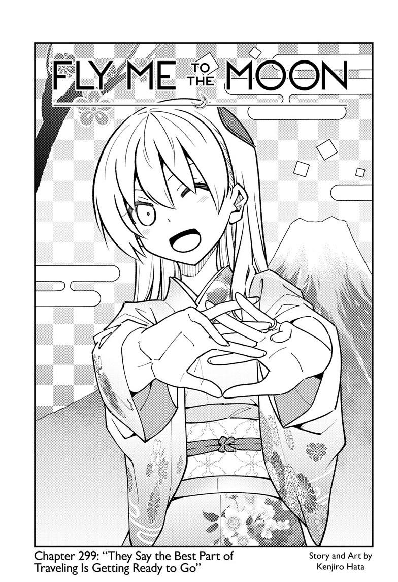 Tonikaku Cawaii chapter 299 page 1