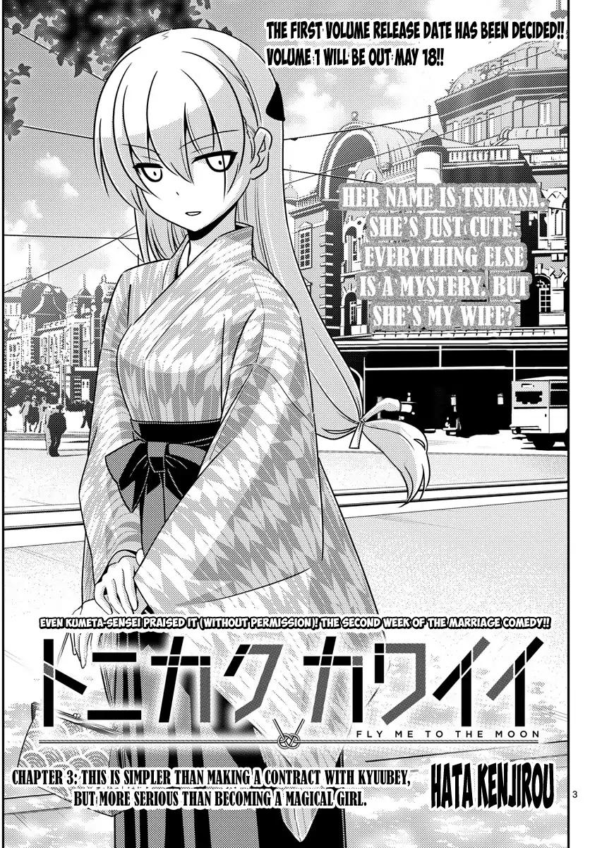 Tonikaku Cawaii chapter 3 page 3