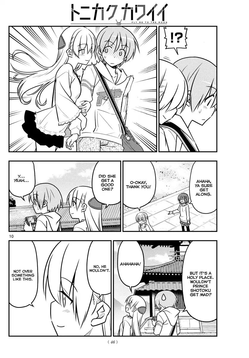 Tonikaku Cawaii chapter 30 page 12