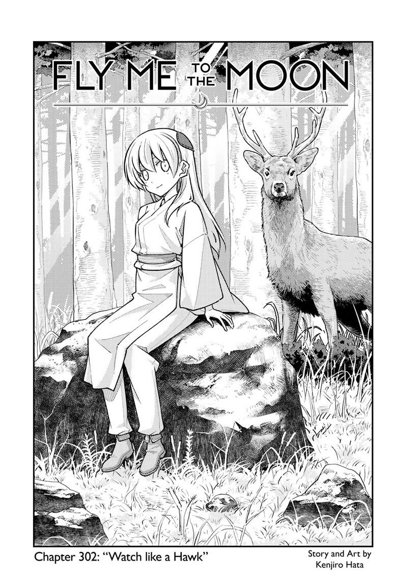 Tonikaku Cawaii chapter 302 page 1