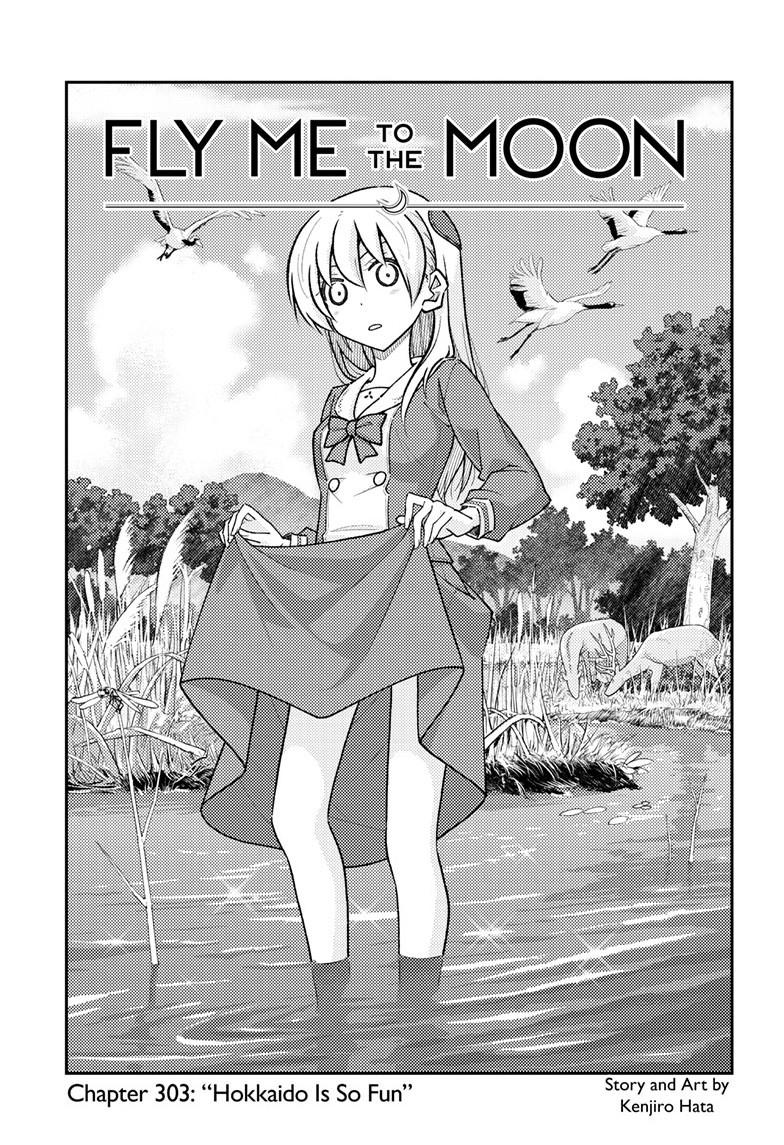 Tonikaku Cawaii chapter 303 page 1
