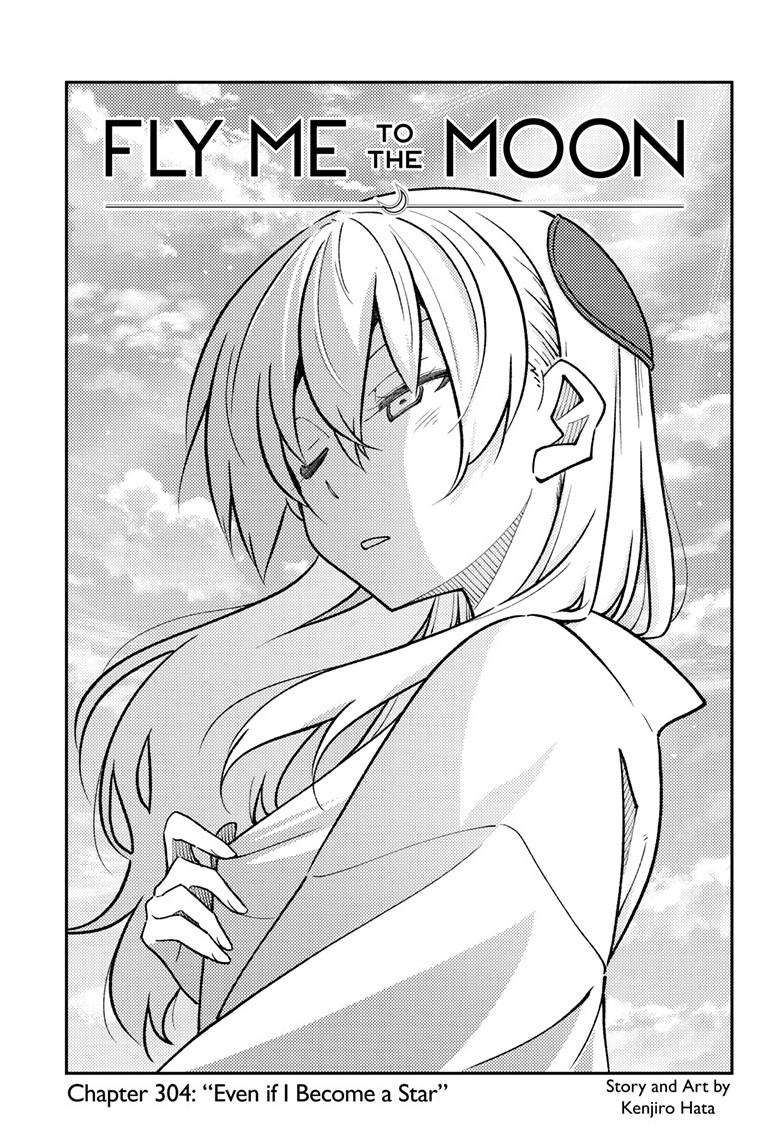 Tonikaku Cawaii chapter 304 page 1