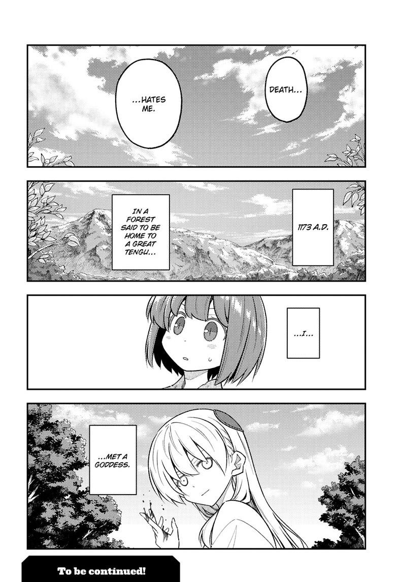 Tonikaku Cawaii chapter 307 page 18