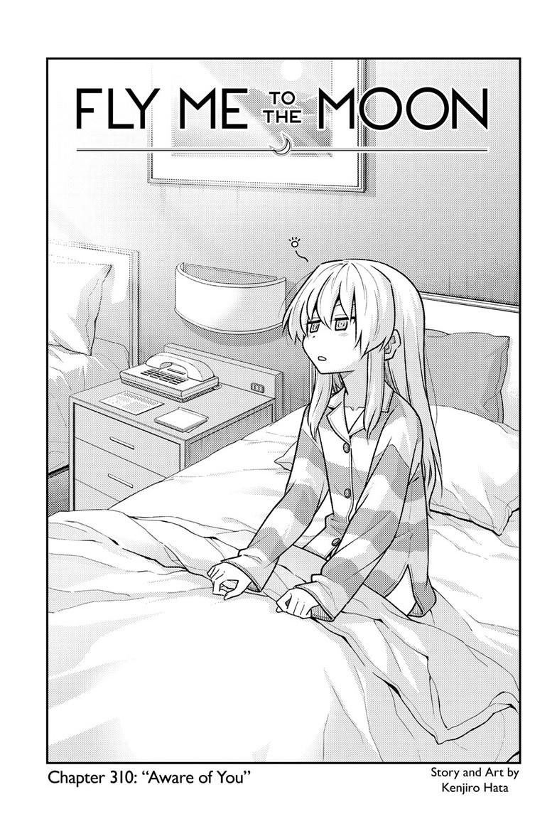 Tonikaku Cawaii chapter 310 page 1