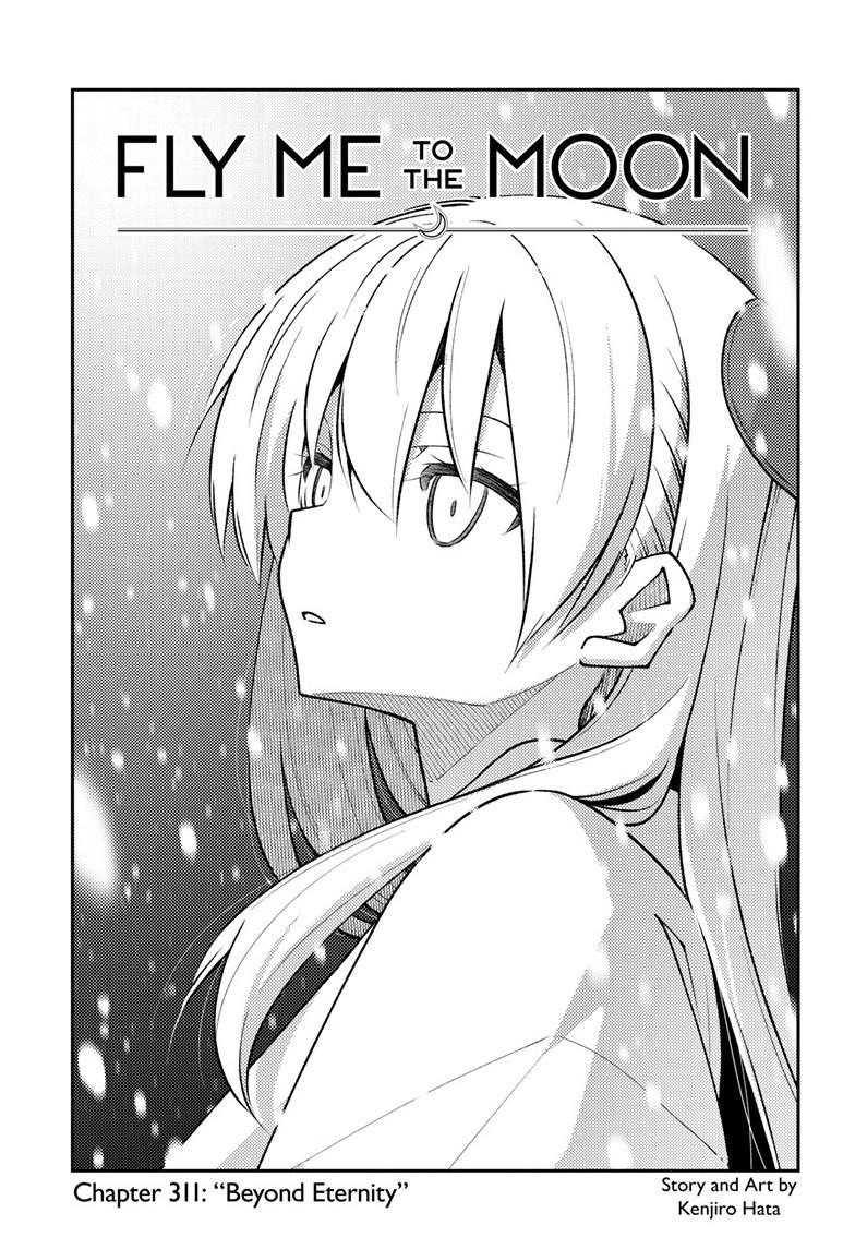 Tonikaku Cawaii chapter 311 page 1