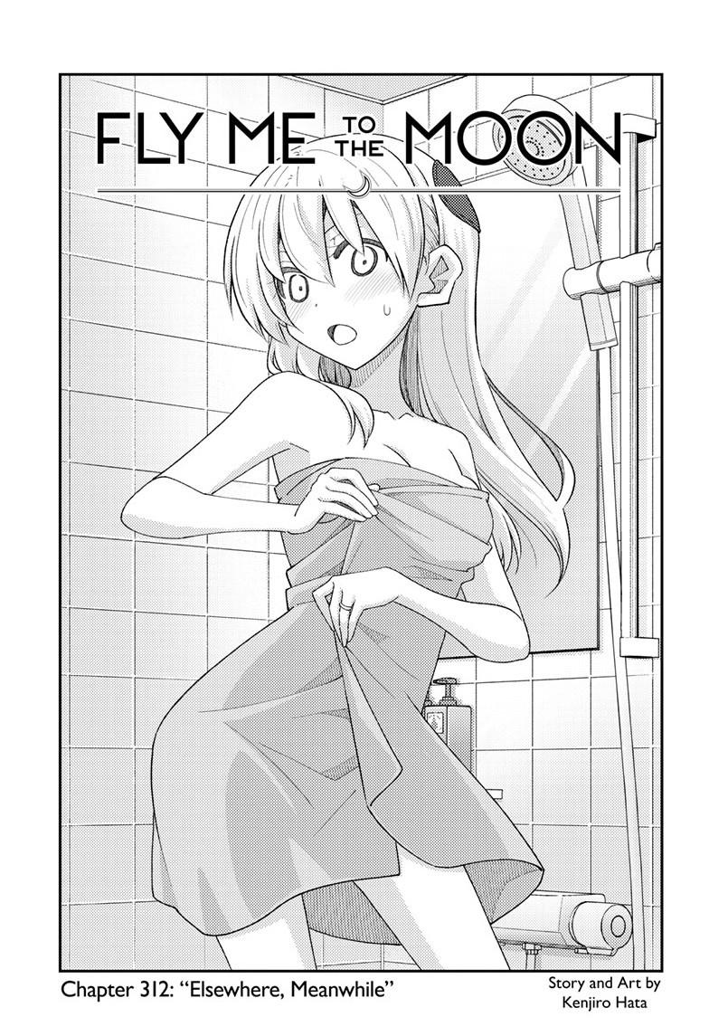 Tonikaku Cawaii chapter 312 page 1