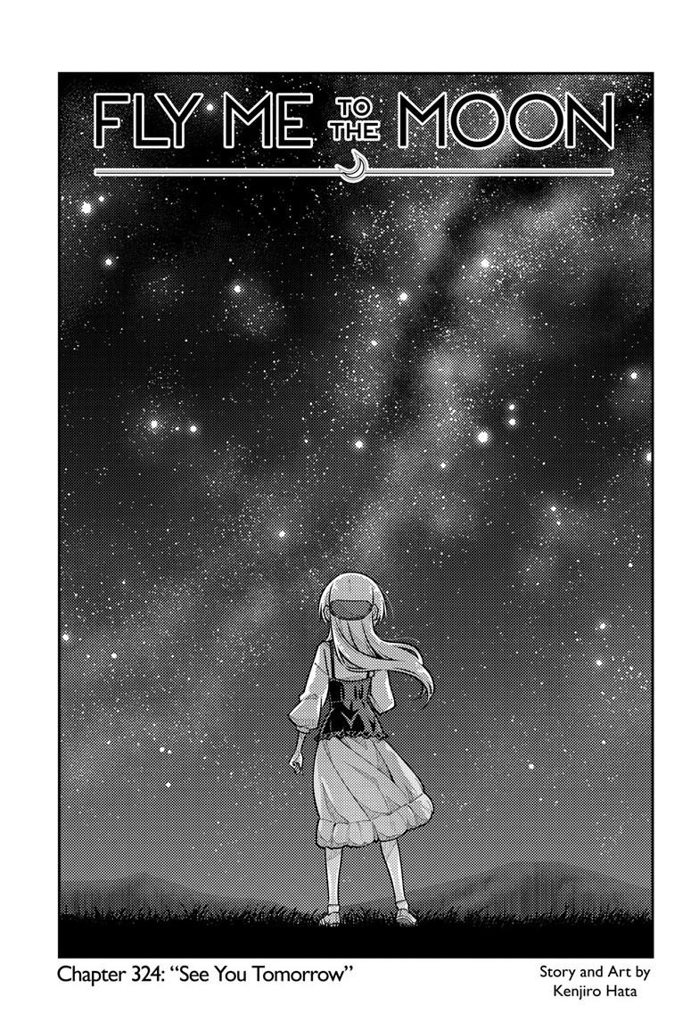 Tonikaku Cawaii chapter 324 page 1