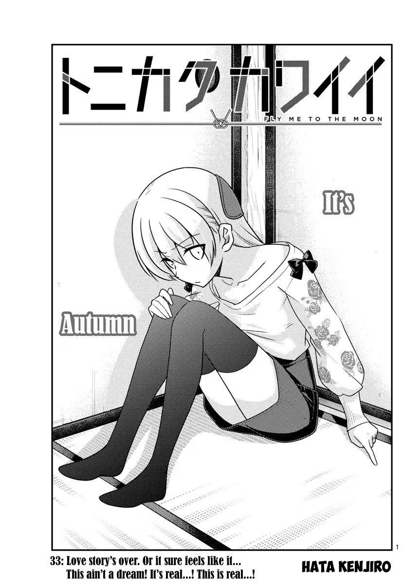 Tonikaku Cawaii chapter 33 page 1