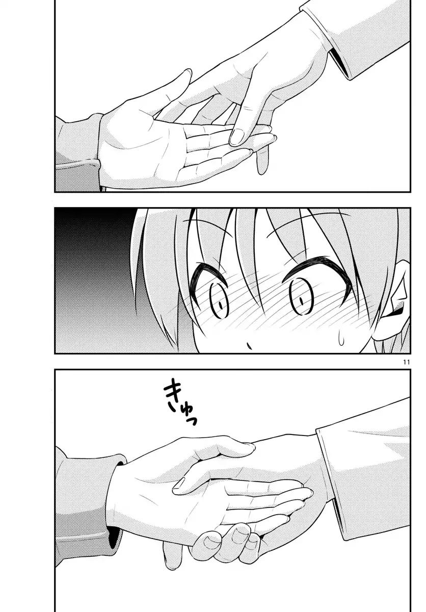 Tonikaku Cawaii chapter 4 page 11
