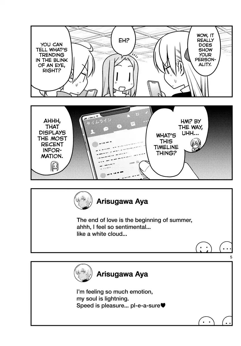 Tonikaku Cawaii chapter 46 page 5