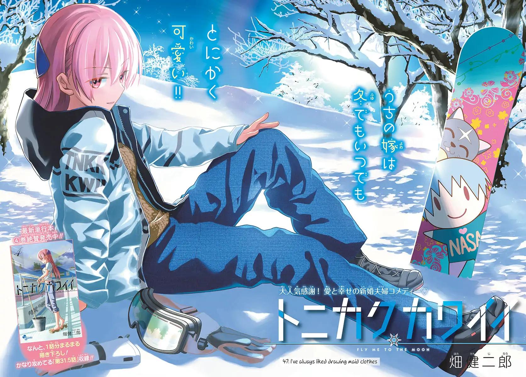 Tonikaku Cawaii chapter 47 page 2