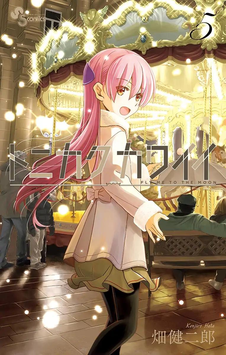 Tonikaku Cawaii chapter 48.5 page 1