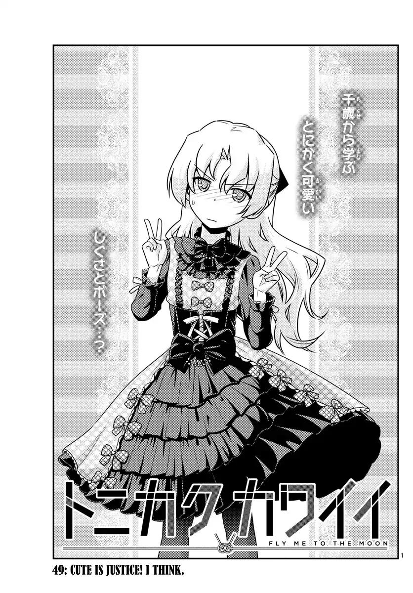 Tonikaku Cawaii chapter 49 page 1