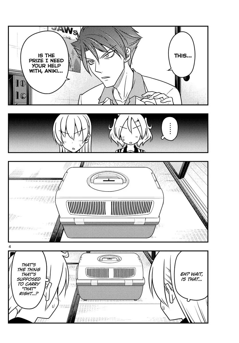 Tonikaku Cawaii chapter 51 page 4