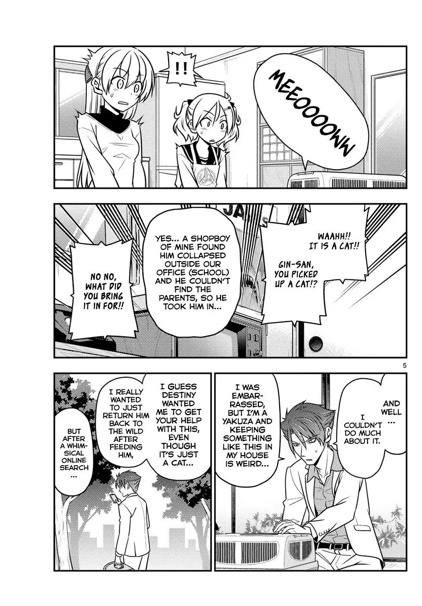 Tonikaku Cawaii chapter 51 page 5