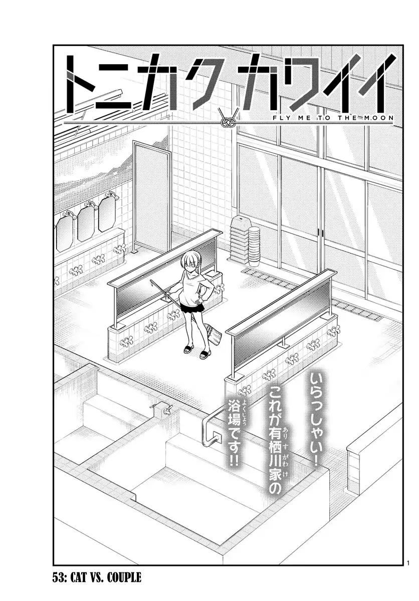Tonikaku Cawaii chapter 53 page 1
