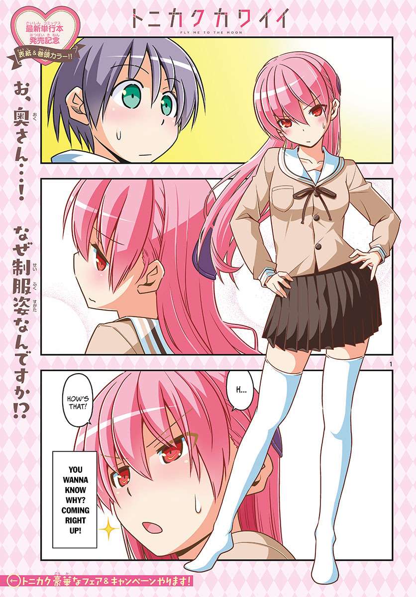 Tonikaku Cawaii chapter 54 page 2