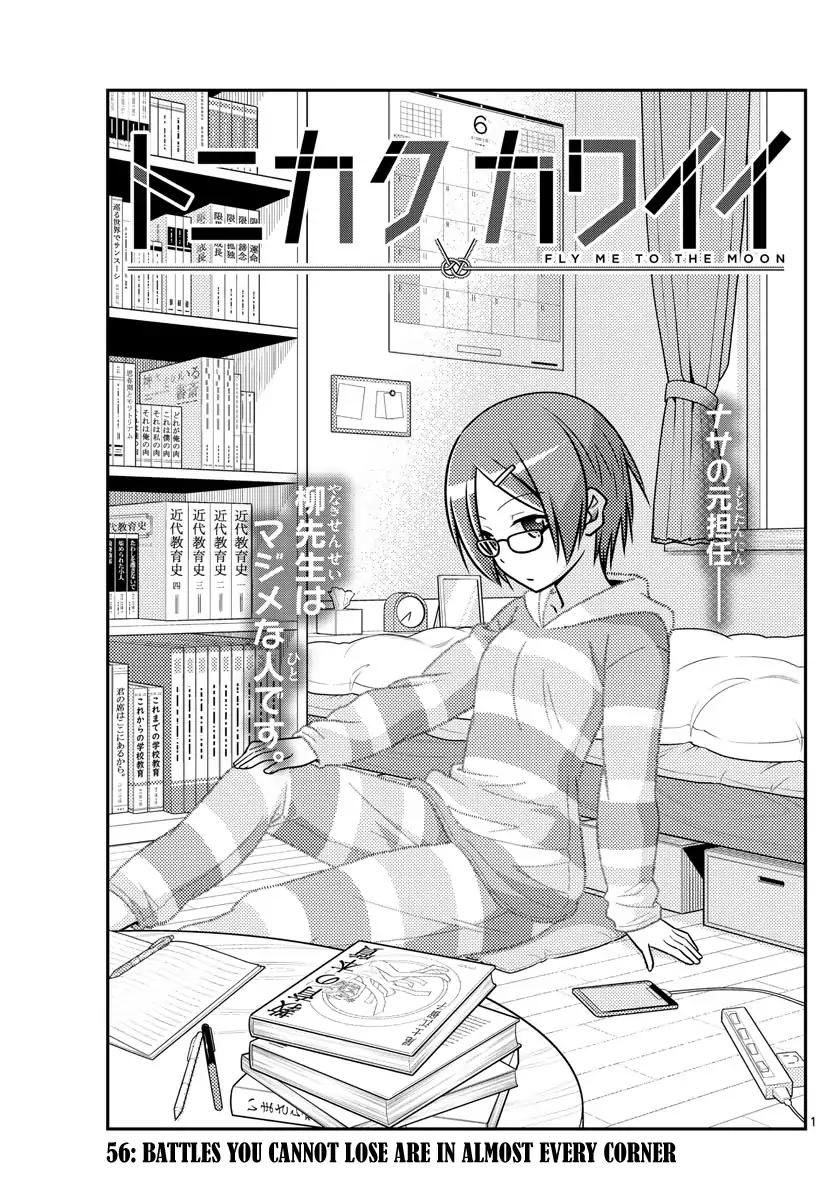 Tonikaku Cawaii chapter 56 page 2