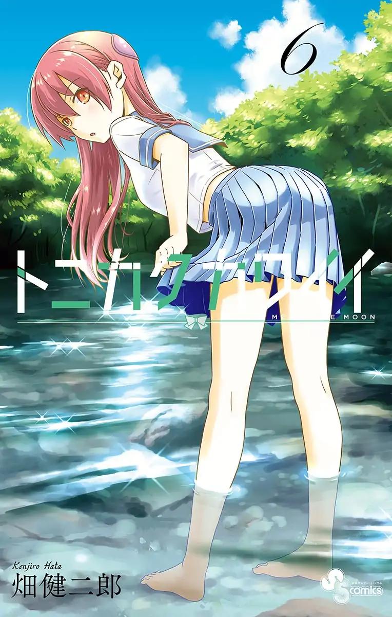 Tonikaku Cawaii chapter 58.5 page 1