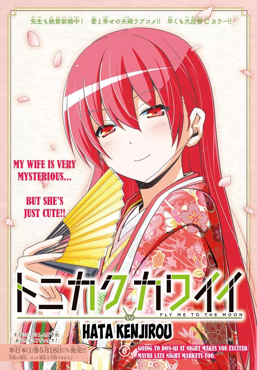 Tonikaku Cawaii chapter 6 page 1