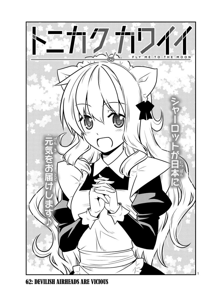 Tonikaku Cawaii chapter 62 page 1
