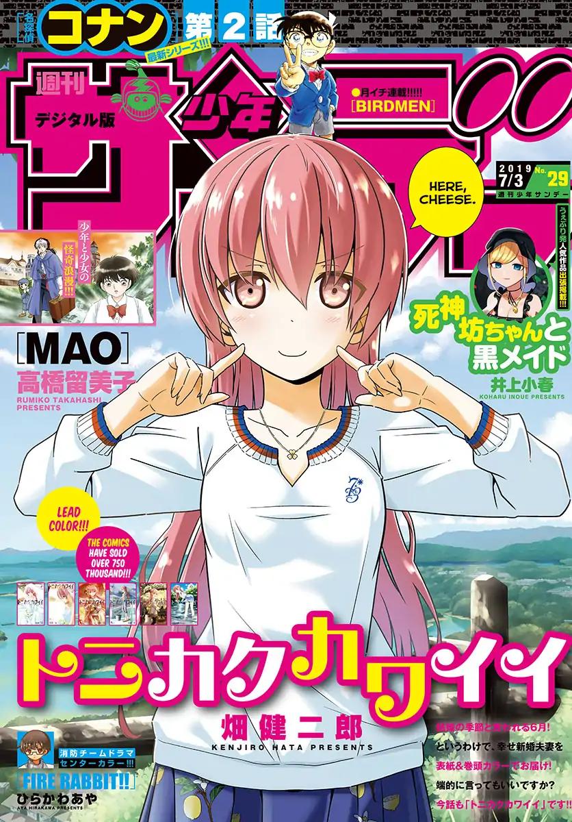 Tonikaku Cawaii chapter 67 page 1
