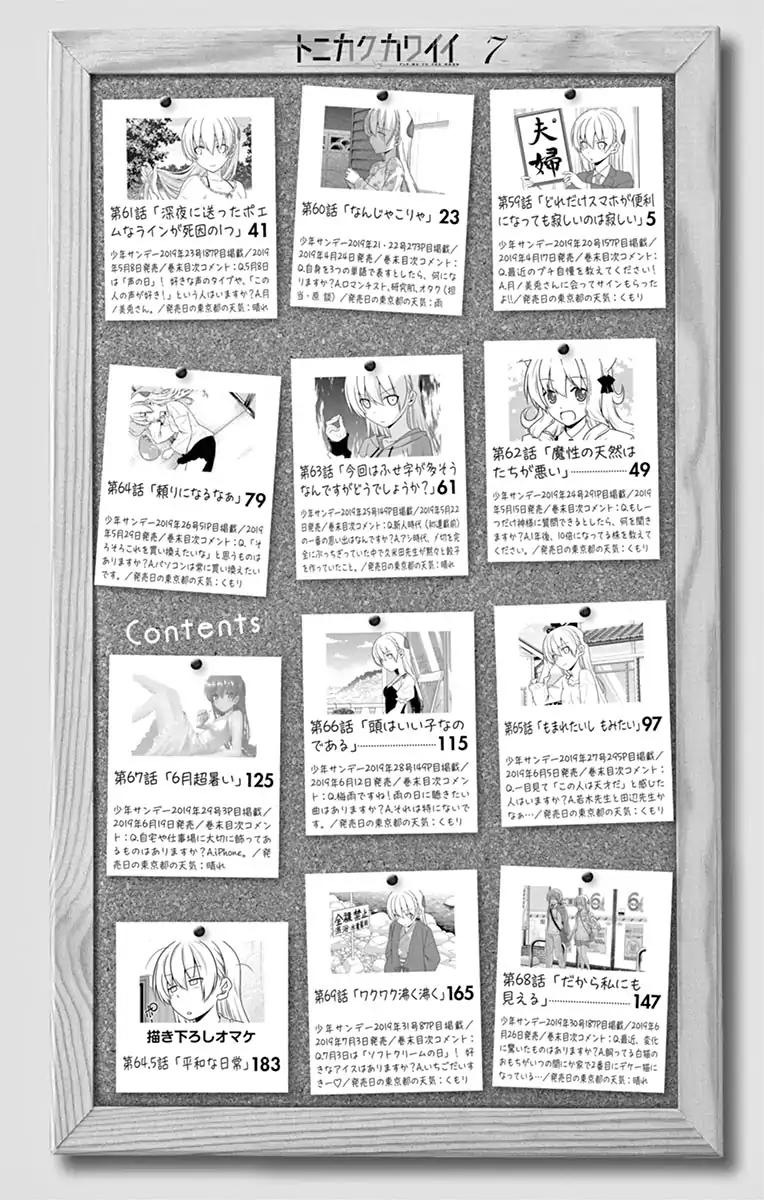 Tonikaku Cawaii chapter 69.5 page 3