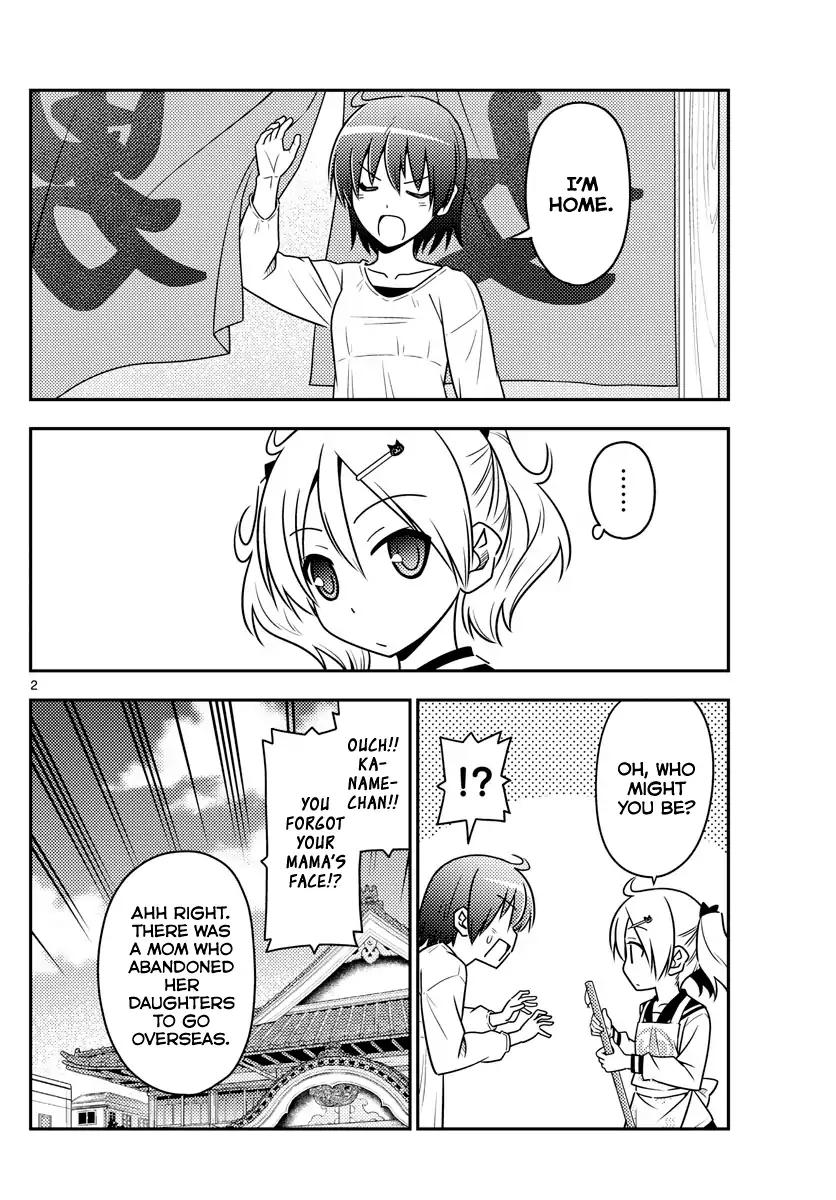 Tonikaku Cawaii chapter 69 page 2