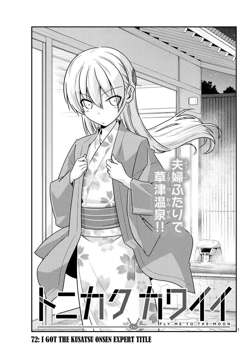 Tonikaku Cawaii chapter 72 page 1