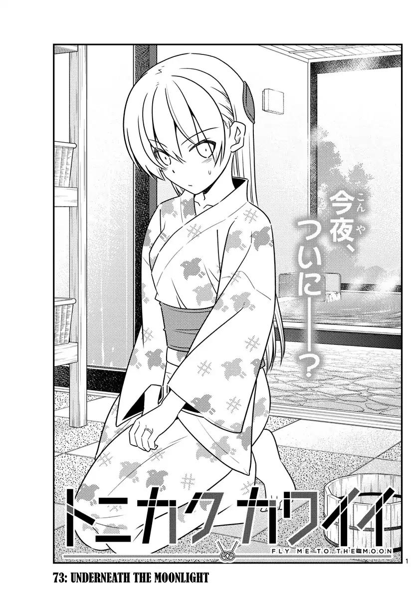 Tonikaku Cawaii chapter 73 page 1