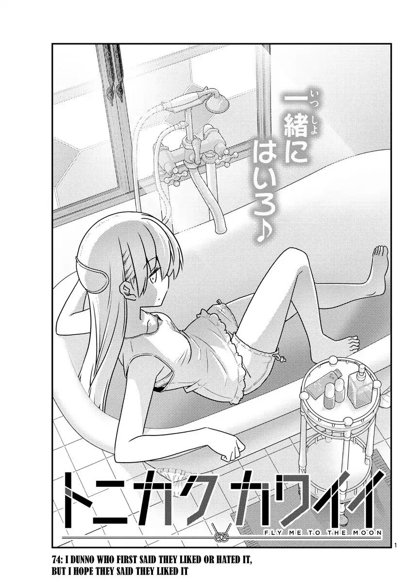 Tonikaku Cawaii chapter 74 page 1