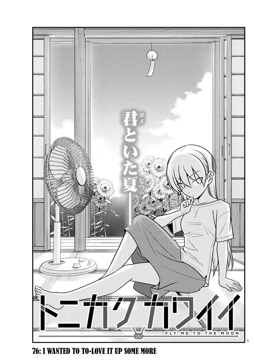 Tonikaku Cawaii chapter 76 page 1