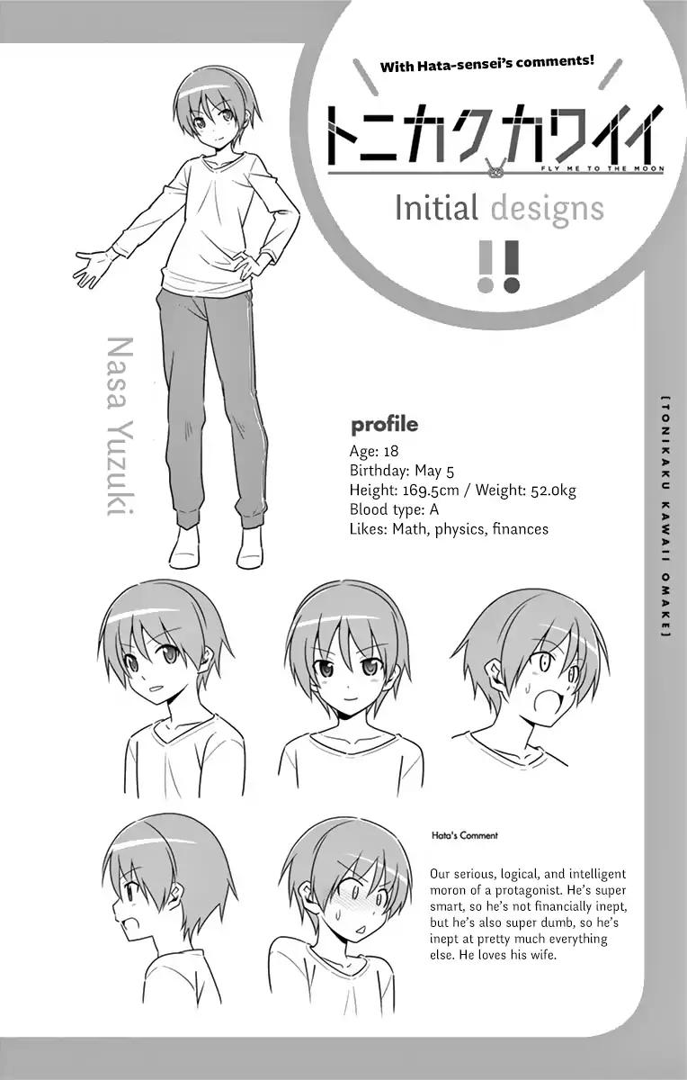 Tonikaku Cawaii chapter 8.5 page 11