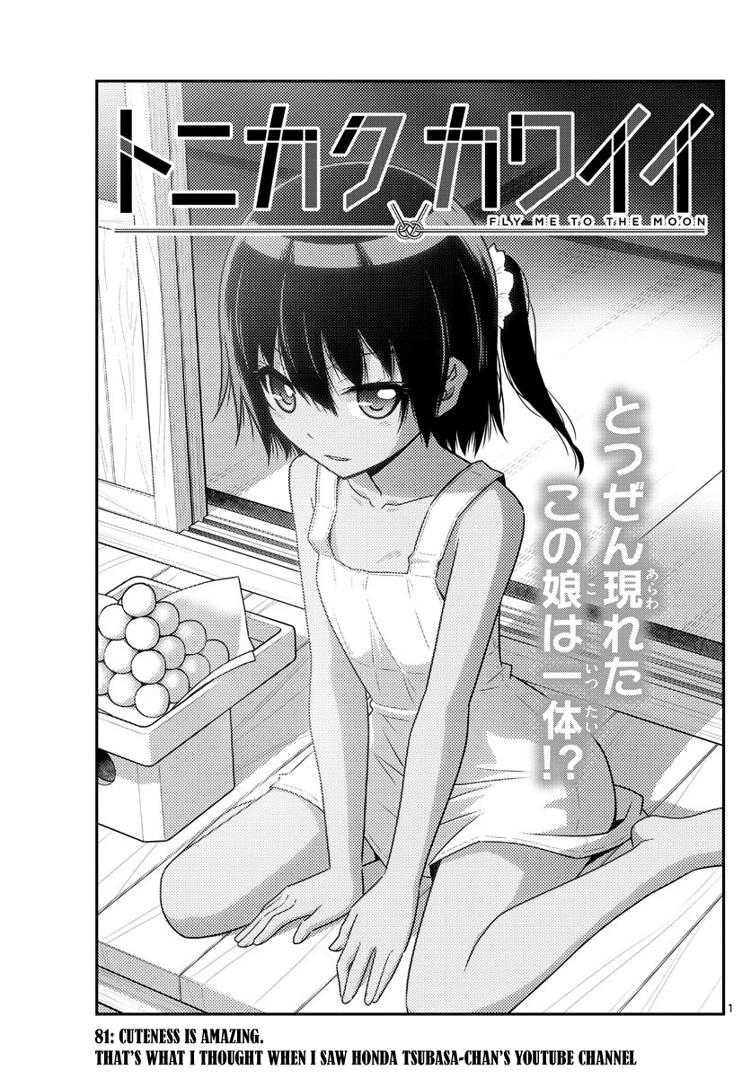 Tonikaku Cawaii chapter 81 page 1